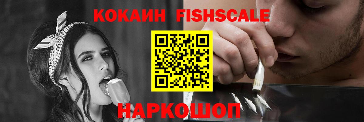 Краснокаменск  Cocaine Колумбийский  Вход с VPN 