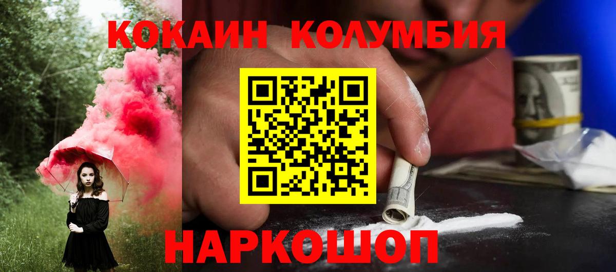 КОКАИН Боливия Краснокаменск