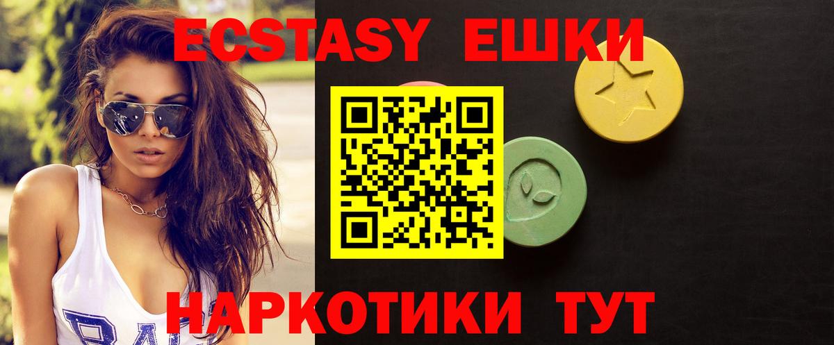 Краснокаменск  Ecstasy MDMA  Вход с VPN  Экстази  Ecstasy бентли 