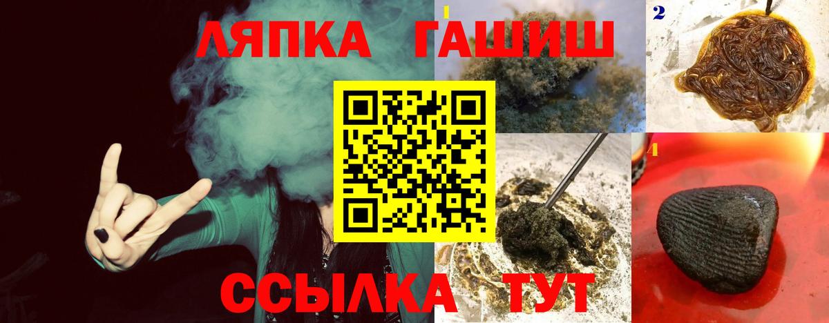 Краснокаменск  ГАШИШ убойный  Вход с VPN 
