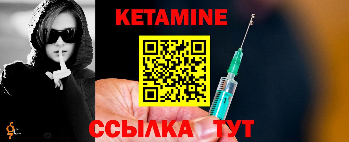 блэк спрут ONION  Кетамин ketamine  Вход с VPN  Краснокаменск 