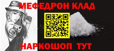 мефедрон VHQ Камышлов