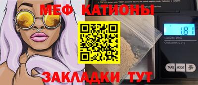 мяу мяу кристалл Кандалакша