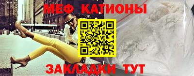 мяу мяу кристалл Кандалакша