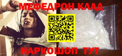 мяу мяу кристалл Кандалакша