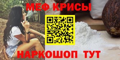 мефедрон VHQ Камышлов