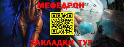 мяу мяу кристалл Кандалакша