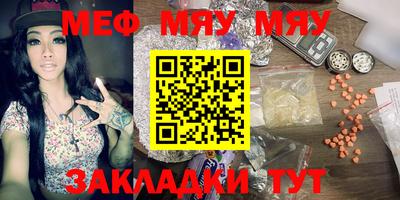 мефедрон VHQ Камышлов