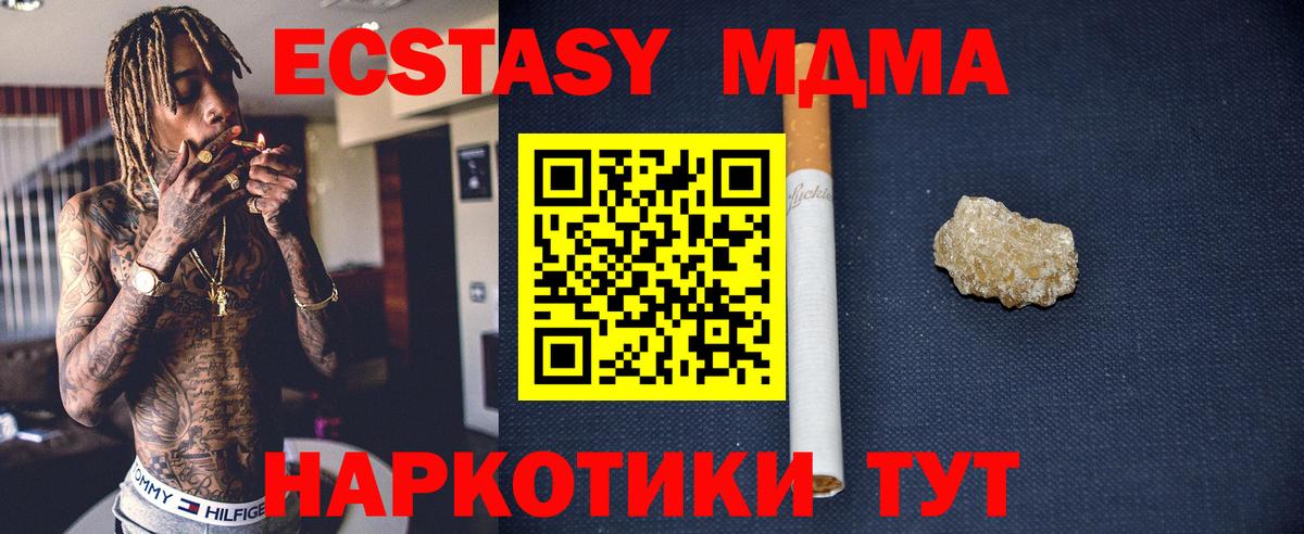 MDMA crystal Краснокаменск