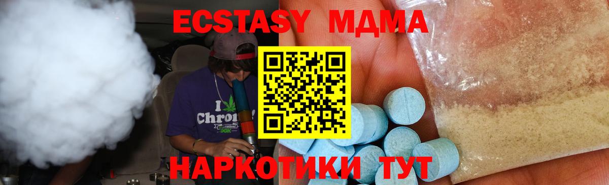 МДМА молли  Вход с VPN  Краснокаменск  MDMA  MDMA crystal 