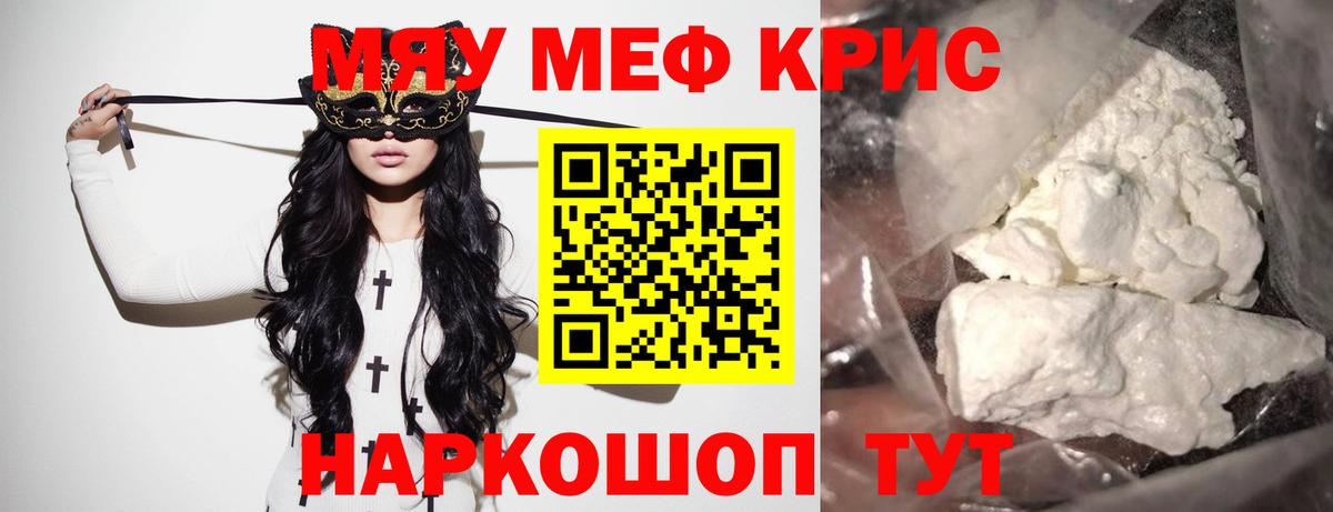 Краснокаменск  МЕФ мука  МЕФ  МЕФ  Вход с VPN 