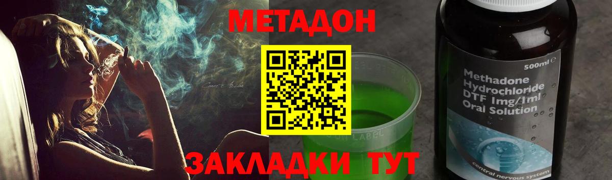 Метадон VHQ  Вход с VPN  Краснокаменск 