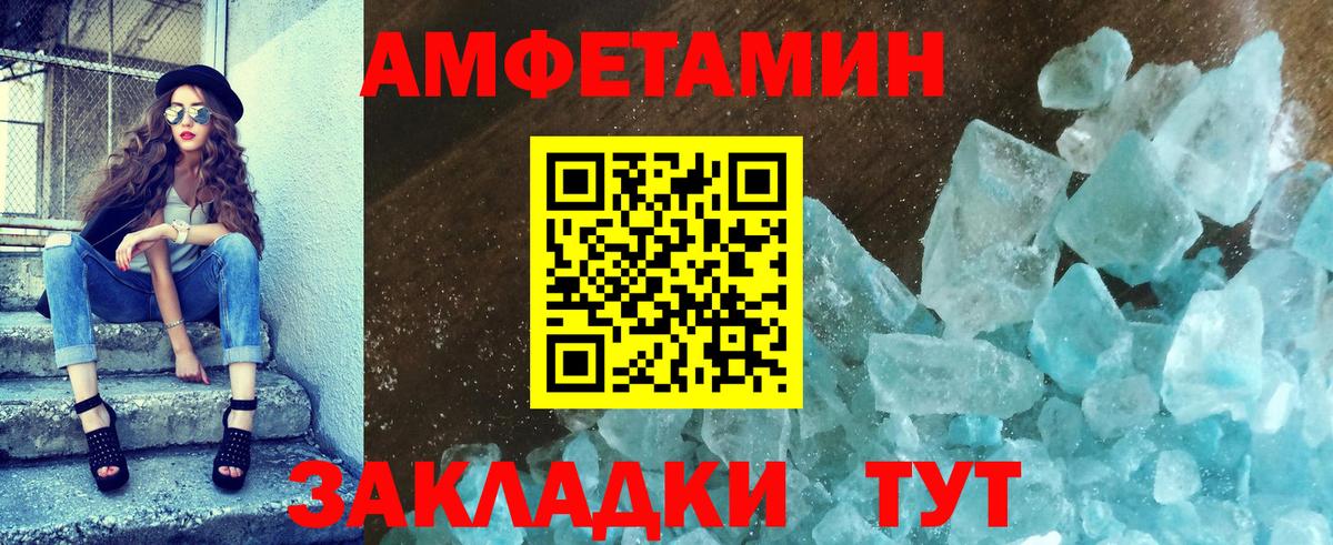 МЕТАМФЕТАМИН витя  Вход с VPN  Краснокаменск 