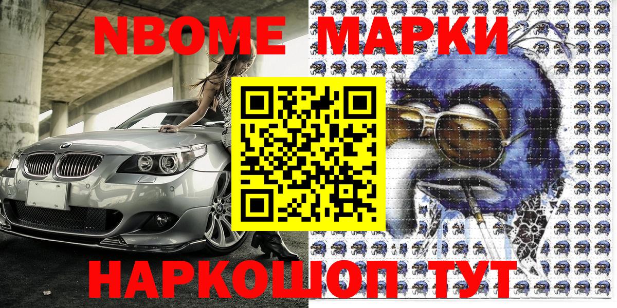 Наркотические марки 1,8мг  Наркотические марки 1,8мг  Краснокаменск  Вход с VPN 